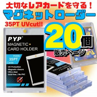 20個 マグネットローダー ポケカ トレカ ケース トップローダー スリーブ M(カードサプライ/アクセサリ)