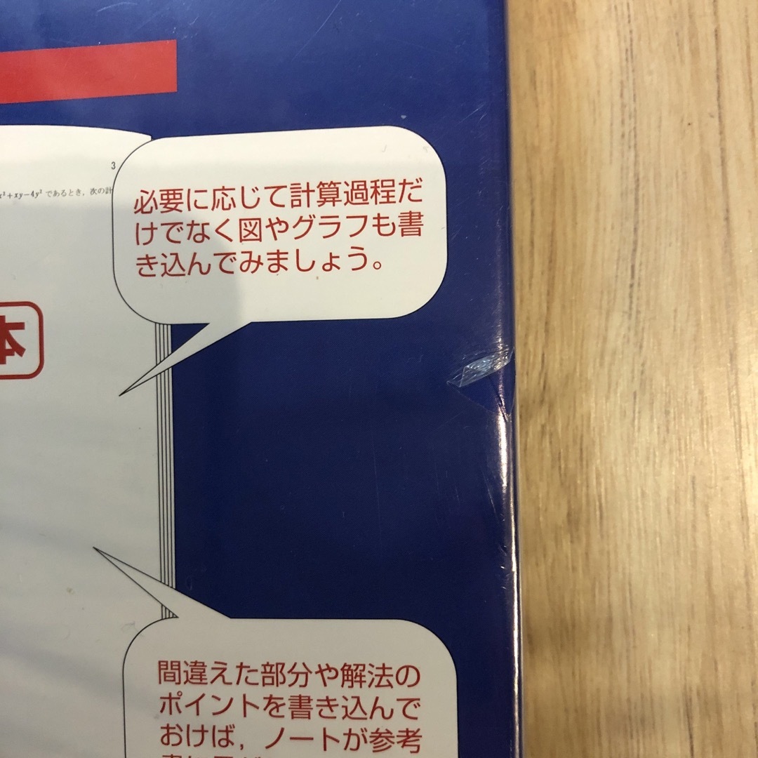 チャート式　基礎からの数学ⅠA 完成ノートパック エンタメ/ホビーの本(語学/参考書)の商品写真