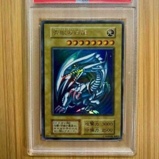 ユウギオウ(遊戯王)の遊戯王　青眼の白龍　初期 ウルトラ　PSA8(シングルカード)