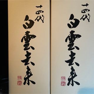 ジュウヨンダイ(十四代)のOJIGOJI様専用(日本酒)