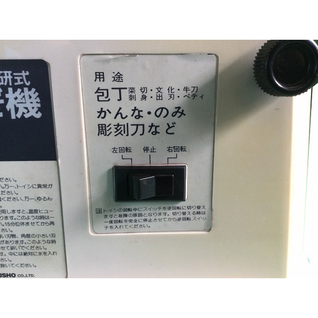 ☆中古品☆新興製作所 ホームスカッター STD-180D 刃物研ぎ機 電動工具 刃物研磨機 89272 自動車/バイクのバイク(工具)の商品写真