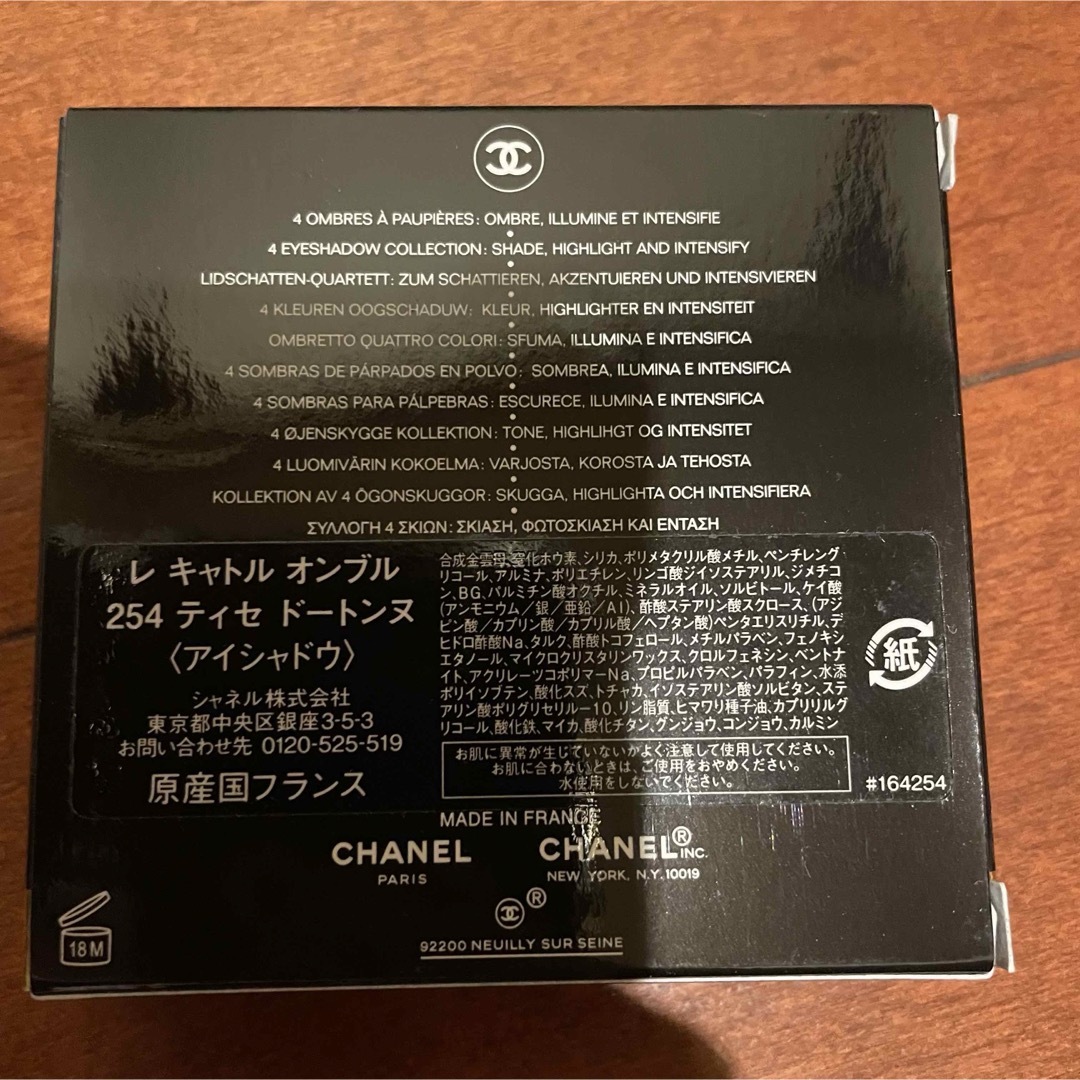 CHANEL(シャネル)のシャネル　アイシャドウ コスメ/美容のベースメイク/化粧品(アイシャドウ)の商品写真