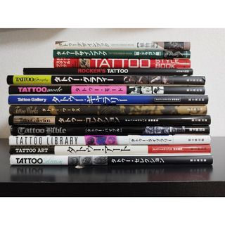 【タトゥー関連書まとめ】13冊セット タトゥ―・デザインブック ラウンジ コレク(専門誌)