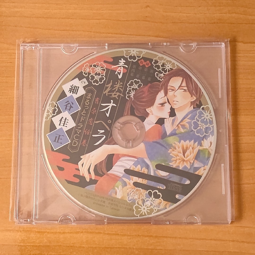 青楼オペラ ドラマCD エンタメ/ホビーのCD(その他)の商品写真