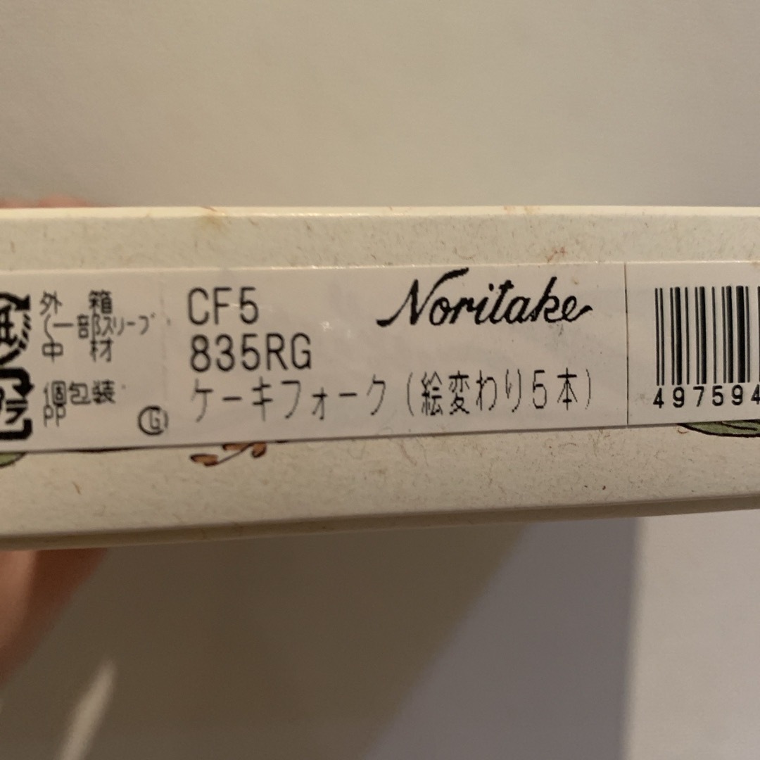 Noritake(ノリタケ)のmk様専用☆となりのトトロ　カトラリーセット　デザートフォーク　5本セット エンタメ/ホビーのアニメグッズ(その他)の商品写真