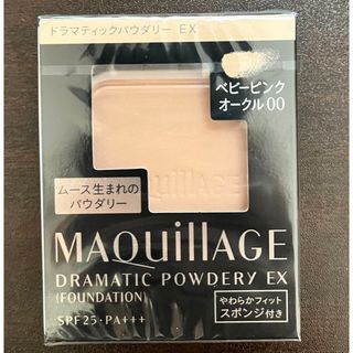 マキアージュ(MAQuillAGE)のマキアージュ ドラマティックパウダリー EX ベビーピンクオークル00 レフィル(ファンデーション)