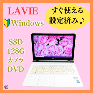 エヌイーシー(NEC)のカメラ付きPC！SSD搭載のノートパソコン⭐女性向け⭐すぐ使える⭐人気のNEC(ノートPC)