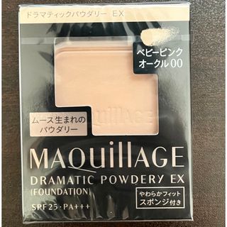 マキアージュ(MAQuillAGE)のマキアージュ ドラマティックパウダリー EX ベビーピンクオークル00 レフィル(ファンデーション)