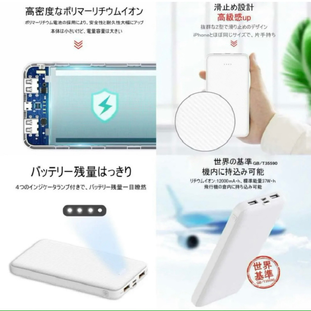 モバイルバッテリー　大容量　12000mAh 【J32】 #318 スマホ/家電/カメラのスマートフォン/携帯電話(バッテリー/充電器)の商品写真