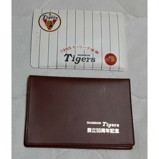 阪神タイガース　1985年優勝　&　創立50周年記念　テレホンカードケース(記念品/関連グッズ)