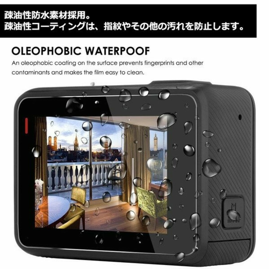 GoPro ゴープロ 7 6 5  フィルム 2枚セット アクセサリーレンズ スマホ/家電/カメラのスマホアクセサリー(保護フィルム)の商品写真