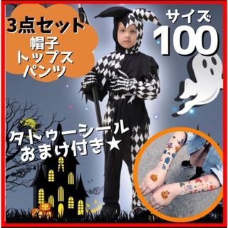 ハロウィンのコスプレや衣装や仮装に❤️ピエロ 忍者 キッズ 男の子 子供 100