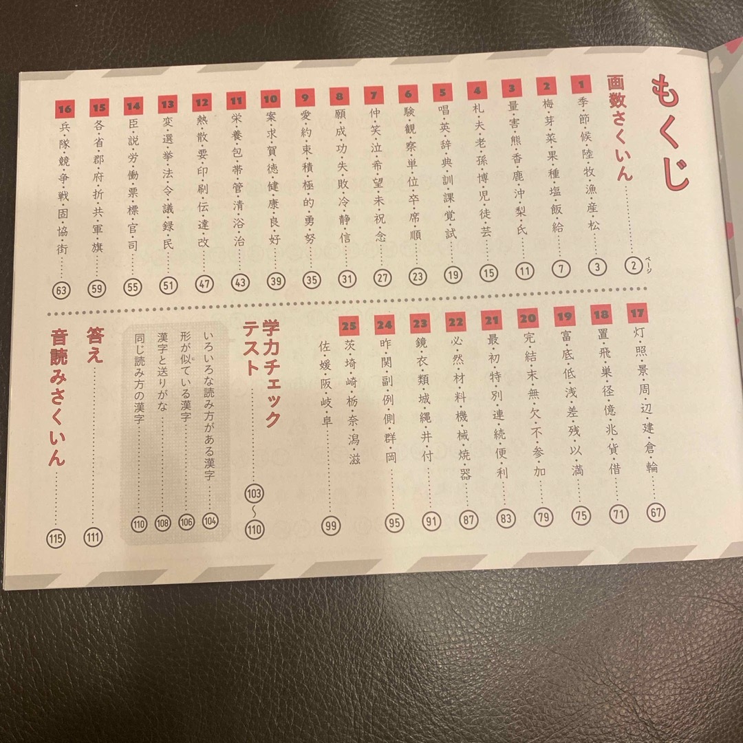 うんこドリル　漢字問題集編小学４年生 エンタメ/ホビーの本(語学/参考書)の商品写真