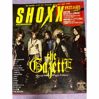 SHOXX 2010年 11月号 Vol.213