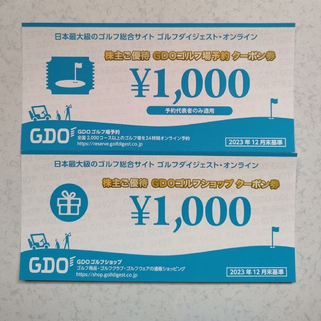 GDO ゴルフダイジェストオンライン株主優待券 2000円分 チケットの施設利用券(ゴルフ場)の商品写真