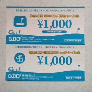 GDO ゴルフダイジェストオンライン株主優待券 2000円分(ゴルフ場)