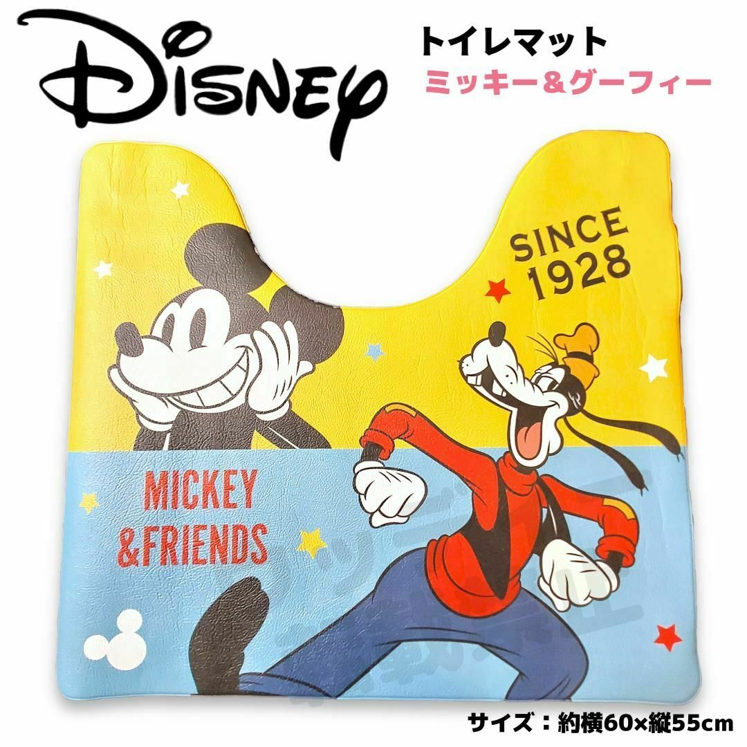 Disney(ディズニー)のDisney トイレマット PVC ミッキー＆グーフィー お手入れ簡単 インテリア/住まい/日用品のラグ/カーペット/マット(トイレマット)の商品写真