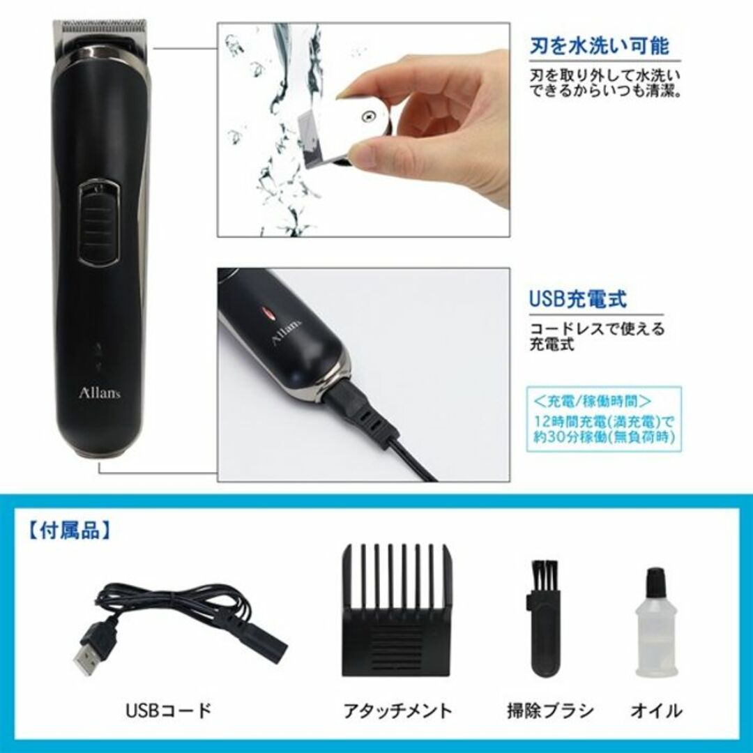 ★送料無料★ バリカン メンズ USB充電 長さ5段調節 アタッチメント付 スマホ/家電/カメラの美容/健康(メンズシェーバー)の商品写真