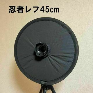 映り込み防止忍者レフ 45cm(その他)