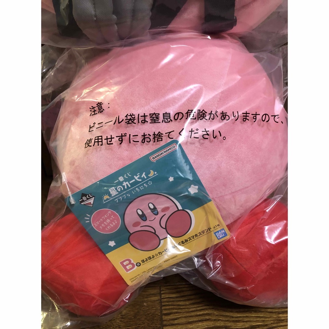 【未開封・翌日発送】 星のカービィ 一番くじ ラストワン賞 リュック ぬいぐるみ エンタメ/ホビーのおもちゃ/ぬいぐるみ(ぬいぐるみ)の商品写真