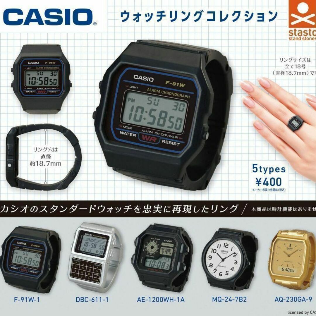 CASIO ウォッチリングコレクション　5種コンプリートセット　ガチャ エンタメ/ホビーのおもちゃ/ぬいぐるみ(模型/プラモデル)の商品写真