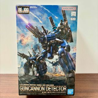 バンダイ(BANDAI)のRE/100 ガンキャノン・ディテクター(模型/プラモデル)