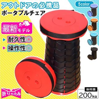 【送料無料】折りたたみ椅子 アウトドアチェア ポータブルチェア キャンプ用品(テーブル/チェア)