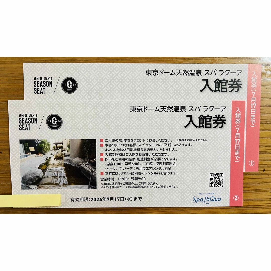 スパラクーア入館無料券2枚　休日割増なし チケットの施設利用券(その他)の商品写真