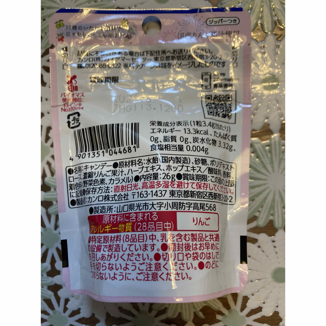 カンロ(カンロ)のカンロ　健康のど飴　りんご飴　2袋　のど飴 食品/飲料/酒の食品(菓子/デザート)の商品写真