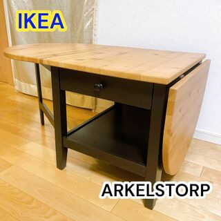 イケア(IKEA)のIKEA イケア ARKELSTORP アルケルストルプ コーヒーテーブル(コーヒーテーブル/サイドテーブル)
