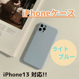 【780円⇒580円】iPhoneケース/iPhone13/送料無料/新品(iPhoneケース)