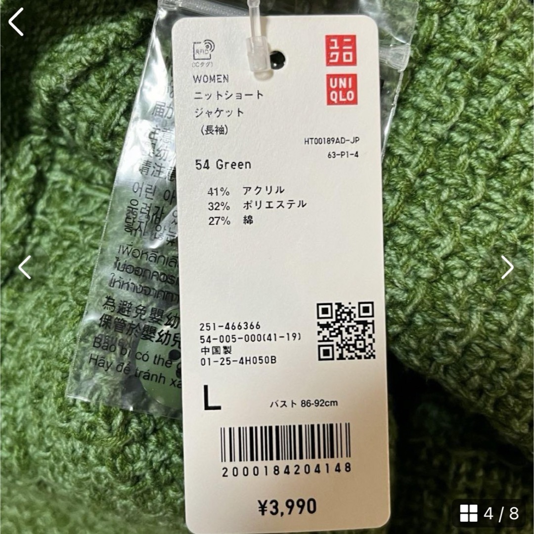 UNIQLO(ユニクロ)のUNIQLO ユニクロ　レディース　ショートジャケット　グリーン L 未使用　春 レディースのジャケット/アウター(ブルゾン)の商品写真