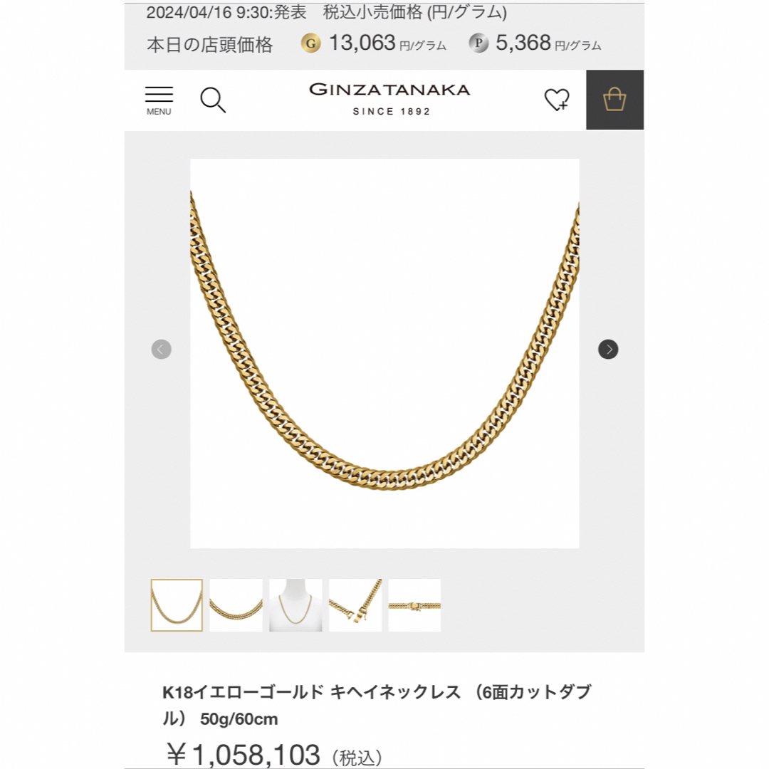 新品 k18 喜平 ネックレス 60cm 71.4g メンズのアクセサリー(ネックレス)の商品写真