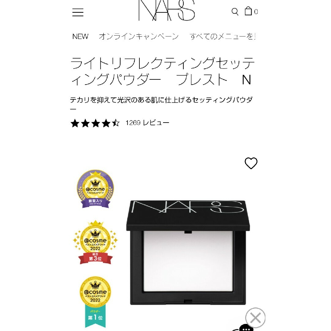 NARS(ナーズ)のライトリフレクティングセッティングパウダー　プレスト　N コスメ/美容のベースメイク/化粧品(フェイスパウダー)の商品写真