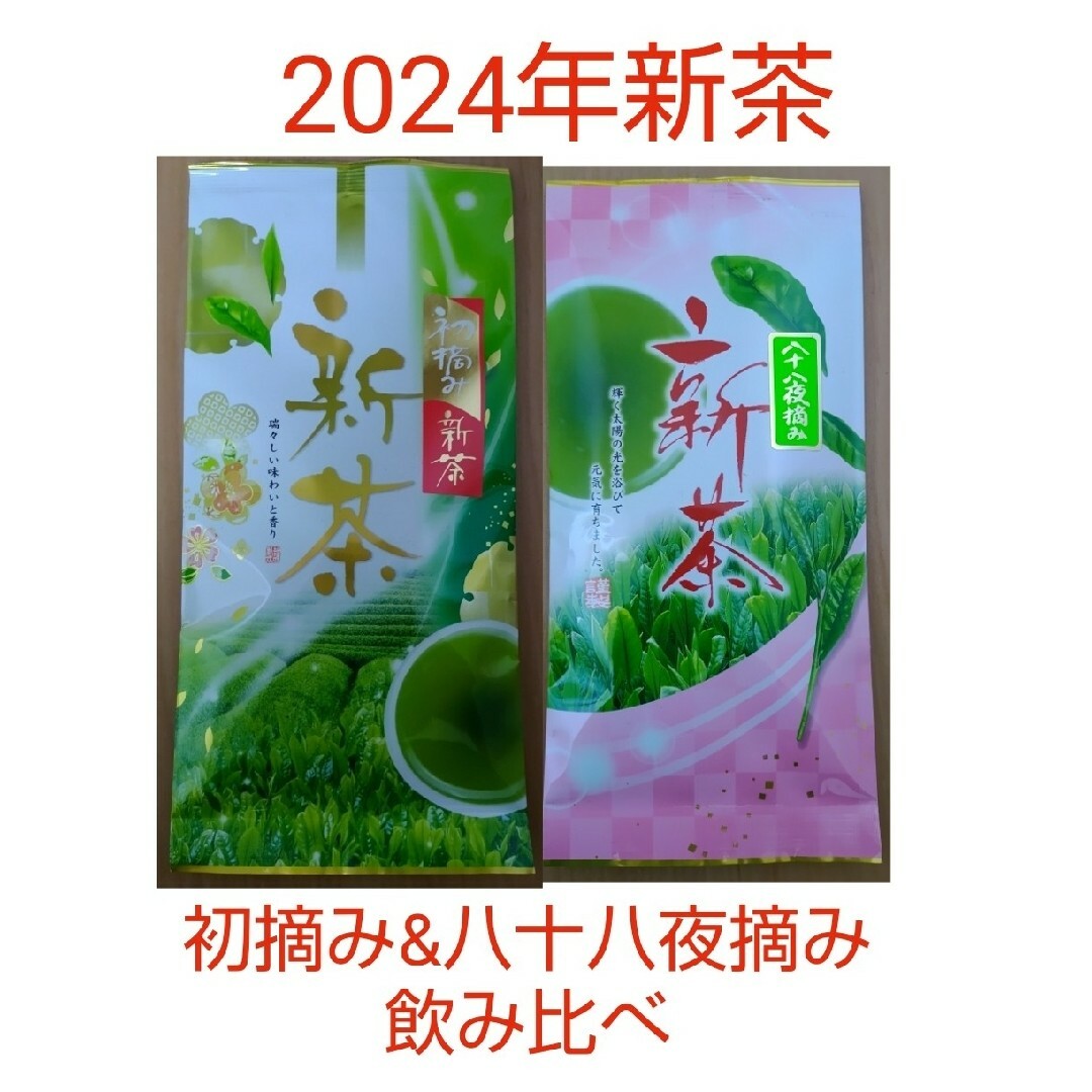 2024年新茶 静岡県牧之原市煎茶 初摘み/八十八夜 平袋100g 食品/飲料/酒の飲料(茶)の商品写真