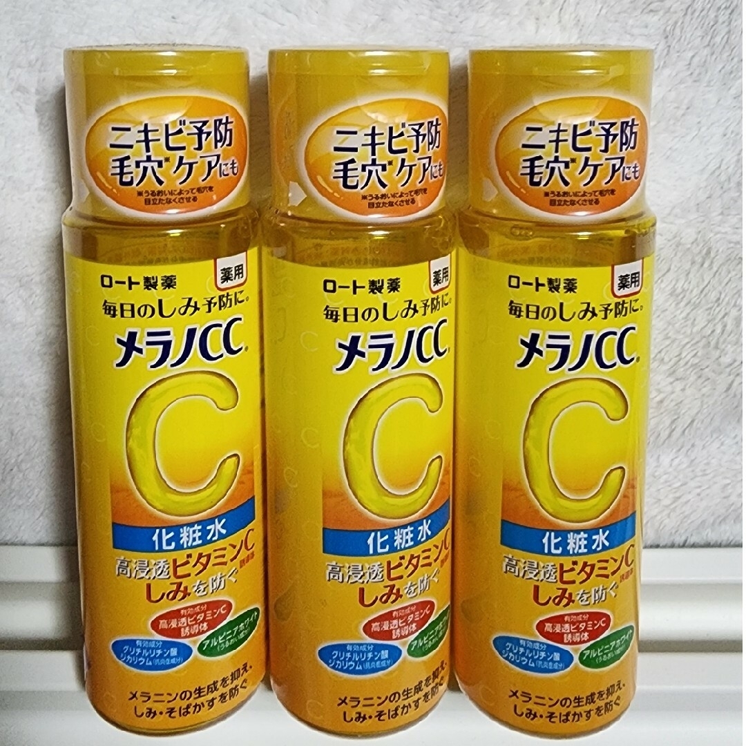 MELANO CC(メラノシーシー)のメラノCC 薬用しみ対策美白化粧水 170mL×3・ディープクリア酵素洗顔　1個 コスメ/美容のスキンケア/基礎化粧品(化粧水/ローション)の商品写真