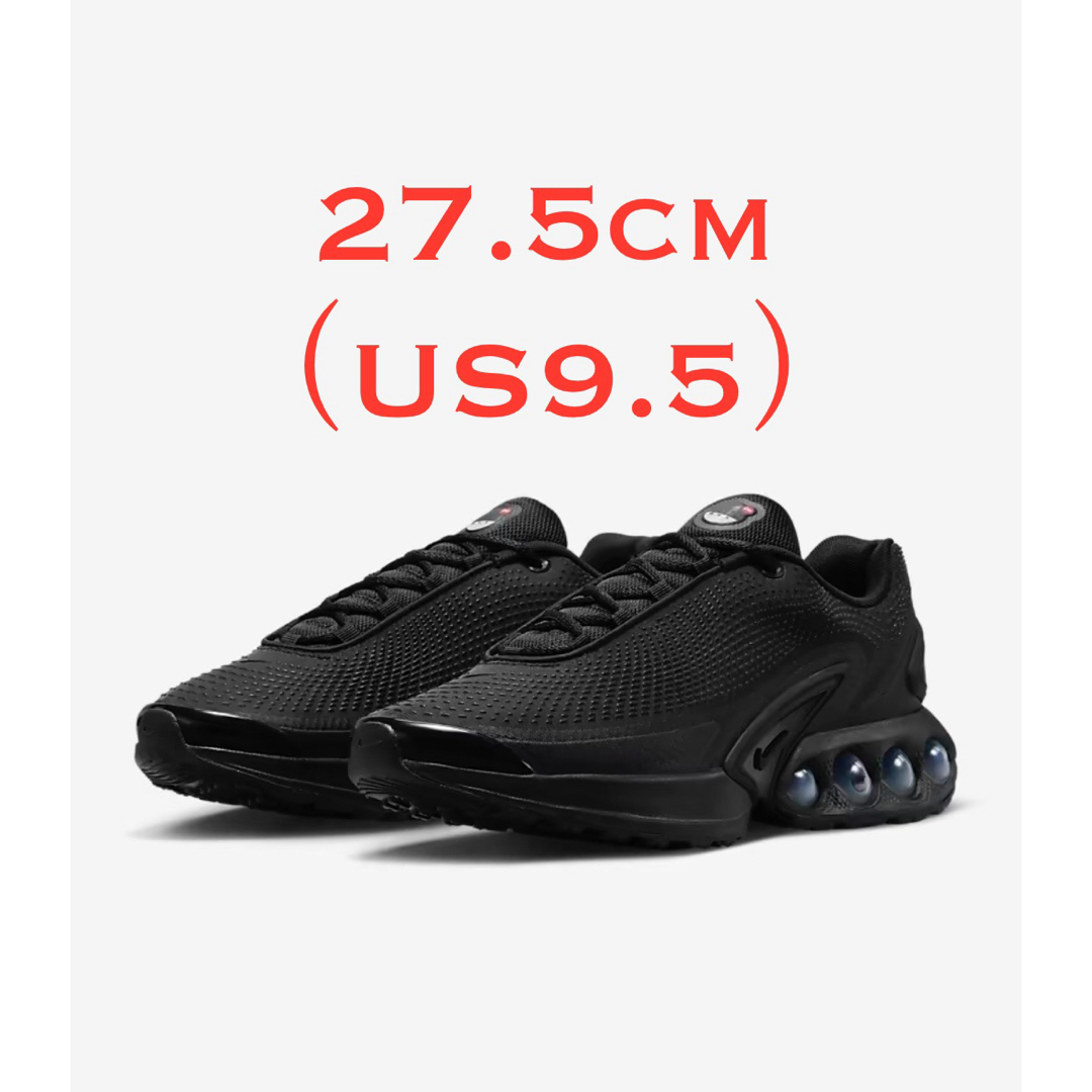 NIKE(ナイキ)のNike Air Max DN エアマックス dn 27.5cm メンズの靴/シューズ(スニーカー)の商品写真