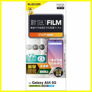 【スタイル:光沢】エレコム Galaxy A54 5G SC-53D SCG21(その他)