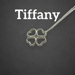 ティファニー(Tiffany & Co.)の✨使用わずか✨　ティファニー　ハートクローバー　ネックレス　シルバー 616(ネックレス)