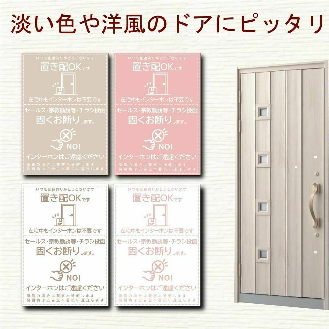 宅配ボックス＆お断りを一石二鳥で解決すマグネットG 政府ポイント決定 インテリア/住まい/日用品のインテリア/住まい/日用品 その他(その他)の商品写真