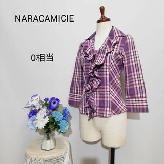 NARACAMICIE - ナラカミーチェ　極上美品　ブラウス　チェック柄　パープル系色　Ｓ相当