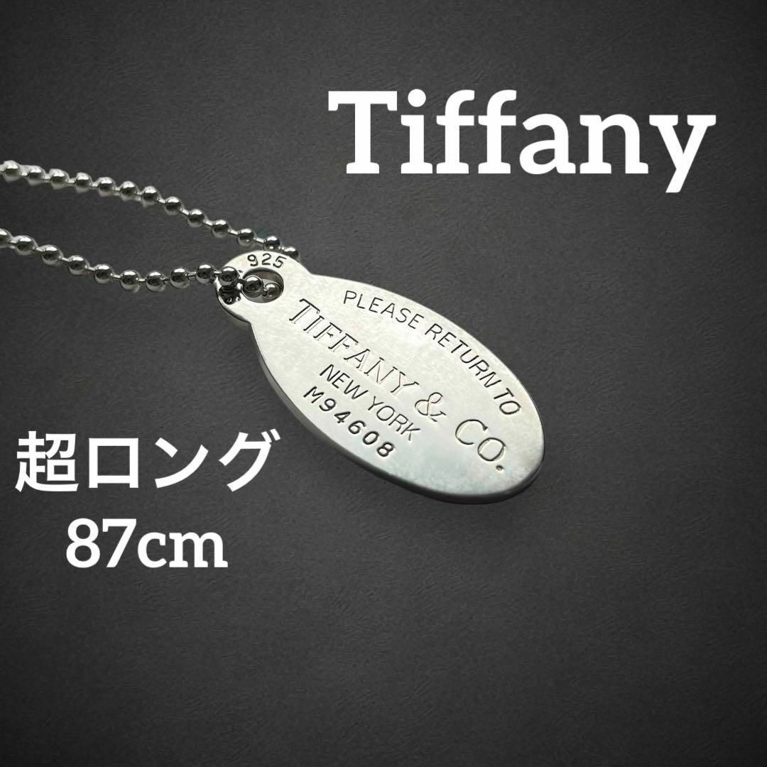 Tiffany & Co.(ティファニー)の✨美品✨　ティファニー　ネックレス　リターントゥ　オーバルタグ　大ぶり　615 メンズのアクセサリー(ネックレス)の商品写真