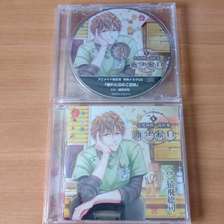 めざあい vol.4 小児科医・高杉奏 アニメイト特典CD付き(その他)