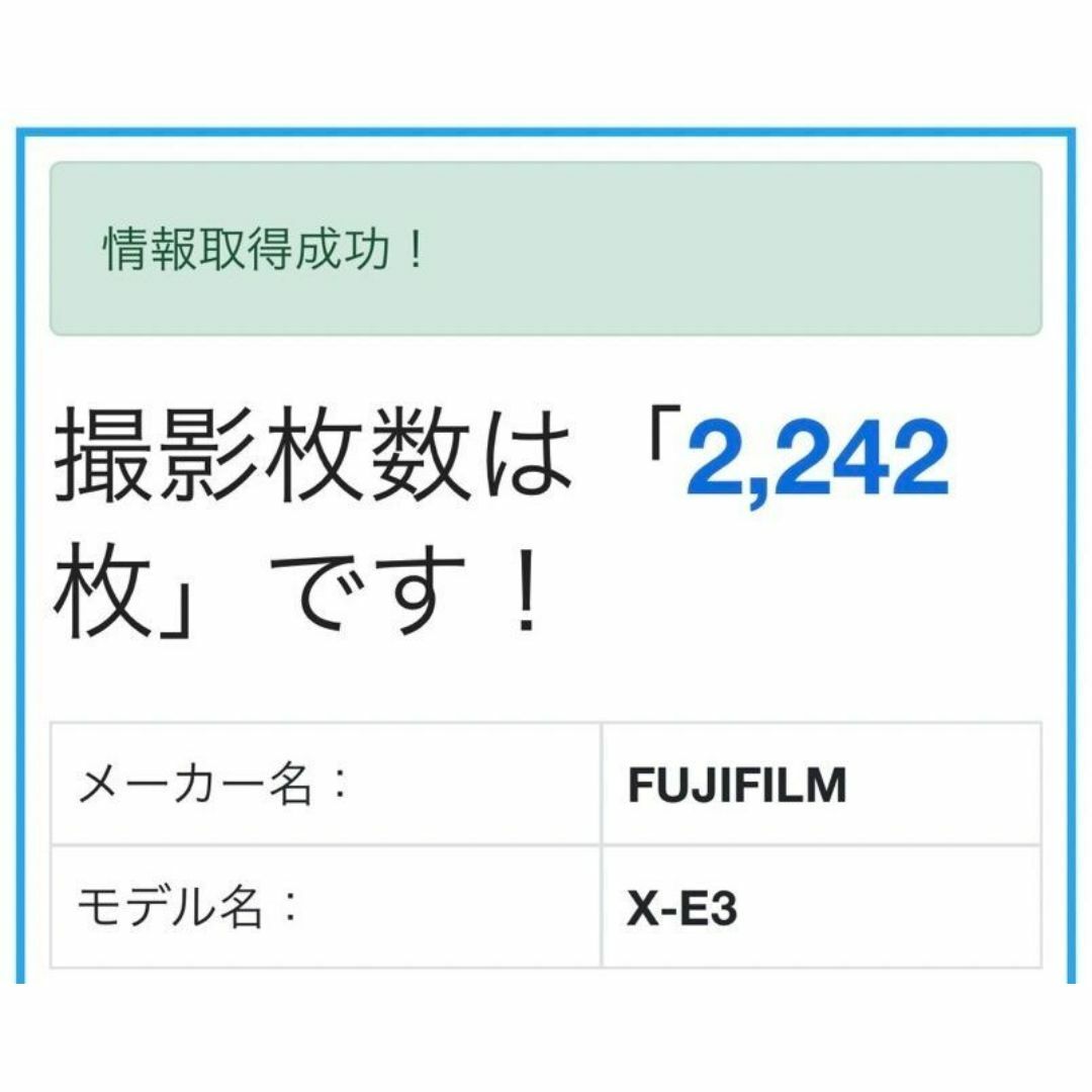 富士フイルム(フジフイルム)のFUJIFILM X-E3 ボディ シルバー ショット数2242回 スマホ/家電/カメラのカメラ(ミラーレス一眼)の商品写真