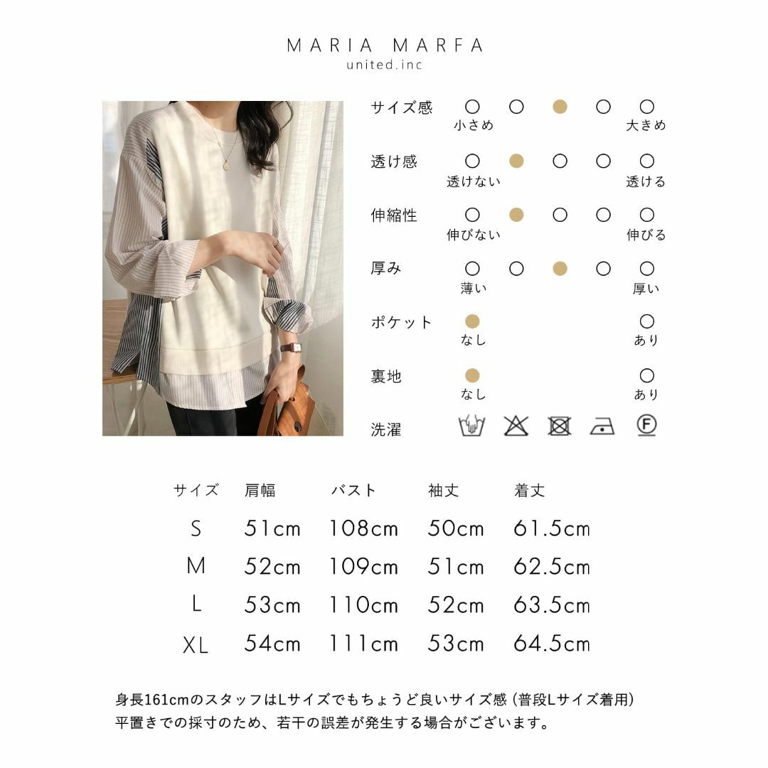 [MARIA MARFA] マルチ ストライプ ロンT レディース 春 秋 重ね レディースのファッション小物(その他)の商品写真
