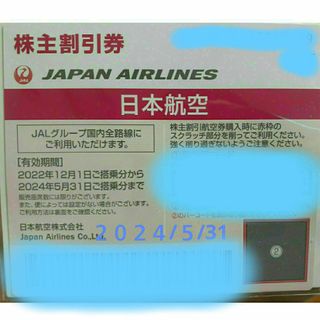 ジャル(ニホンコウクウ)(JAL(日本航空))のJAL 日本航空  株主優待券(鉄道乗車券)