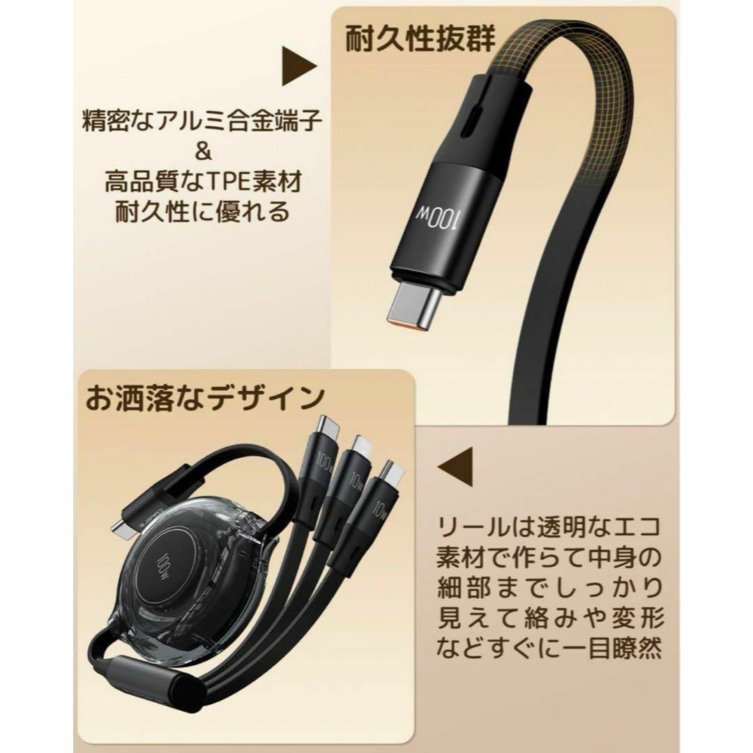 USB-C to USB-C ケーブルPD対応100W/5A 3in1 巻き取り スマホ/家電/カメラのスマホアクセサリー(その他)の商品写真