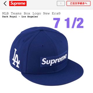 シュプリーム(Supreme)のSupreme MLB Teams Box Logo New Era 7 1/2(キャップ)