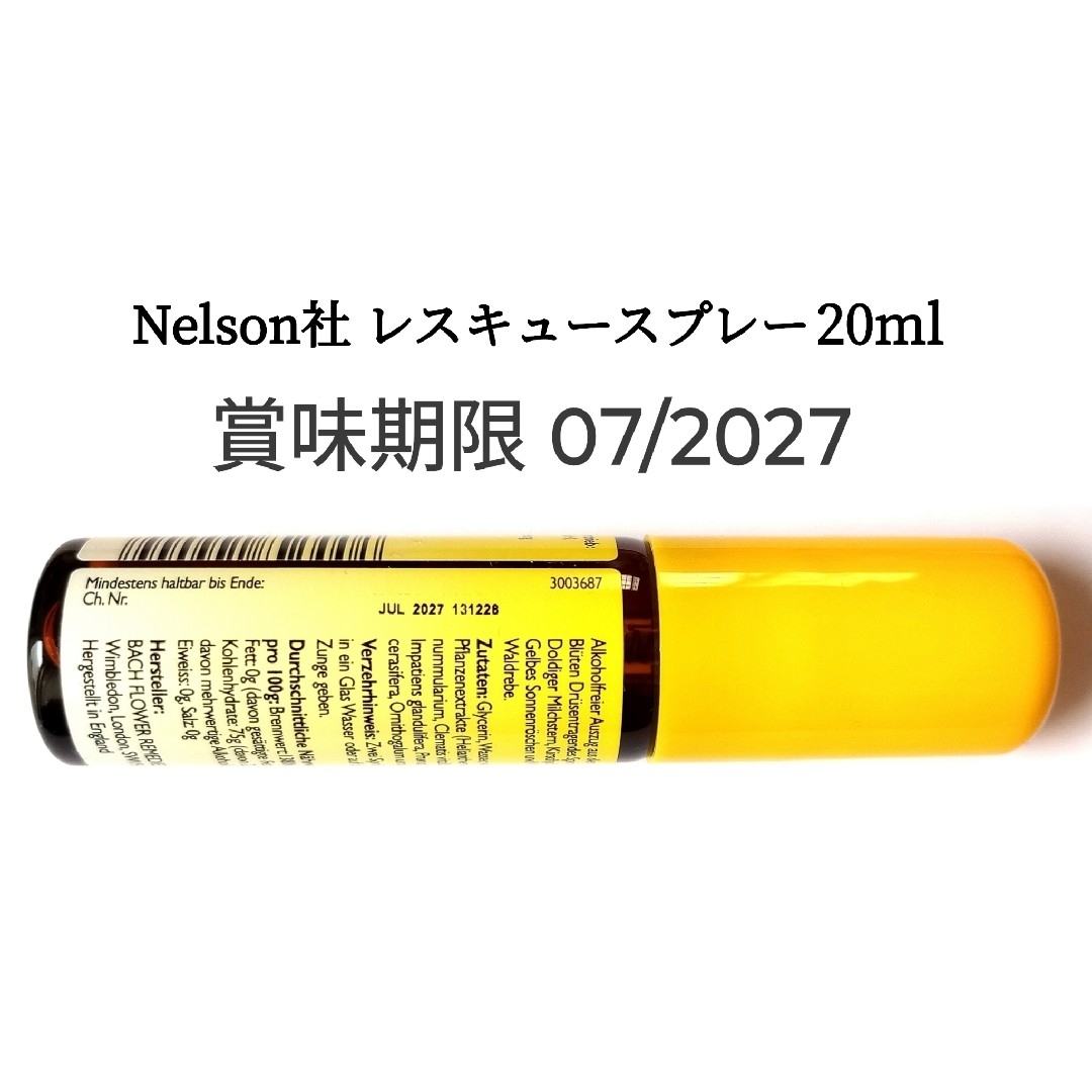 ■NelsonBach社■ノンアルコールレスキュースプレー《20ml》 コスメ/美容のスキンケア/基礎化粧品(美容液)の商品写真