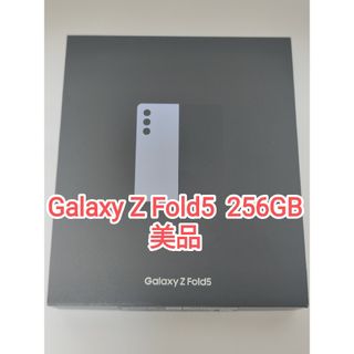 Galaxy - 【美品】Galaxy Z Fold5 256 GB  アイシーブルー 韓国版